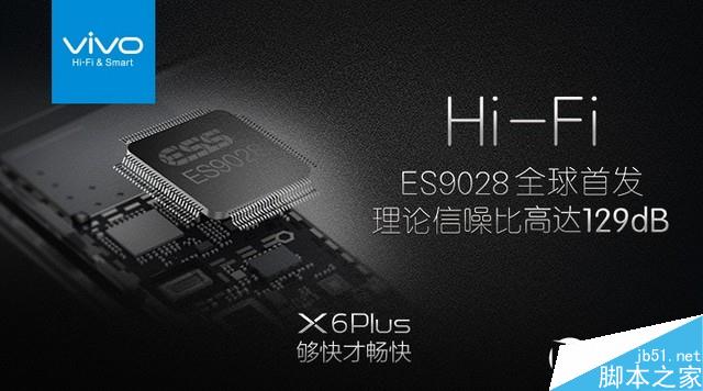 4G運(yùn)存/極速指紋/閃充 暢快vivo X6發(fā)布 