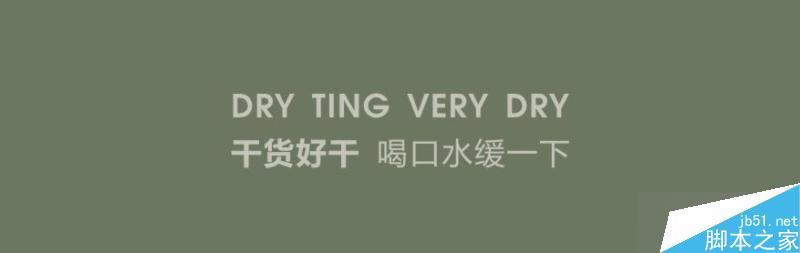 给设计新手的十大建议 设计理论