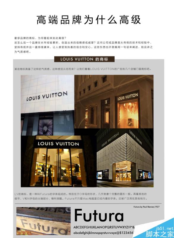 高级品牌的字体为什么看起来高级 设计理论