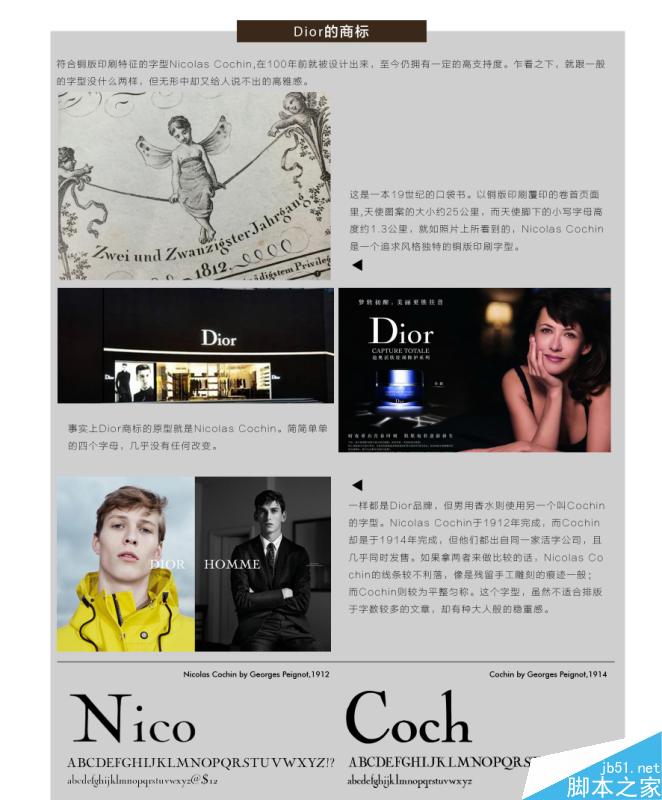 高级品牌的字体为什么看起来高级 设计理论