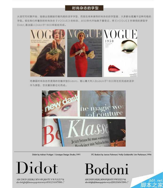 高级品牌的字体为什么看起来高级 设计理论