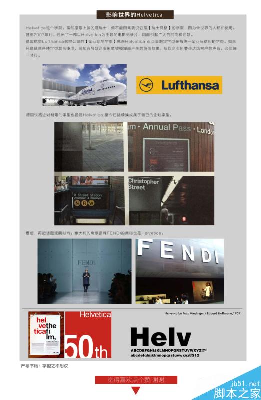 高级品牌的字体为什么看起来高级 设计理论