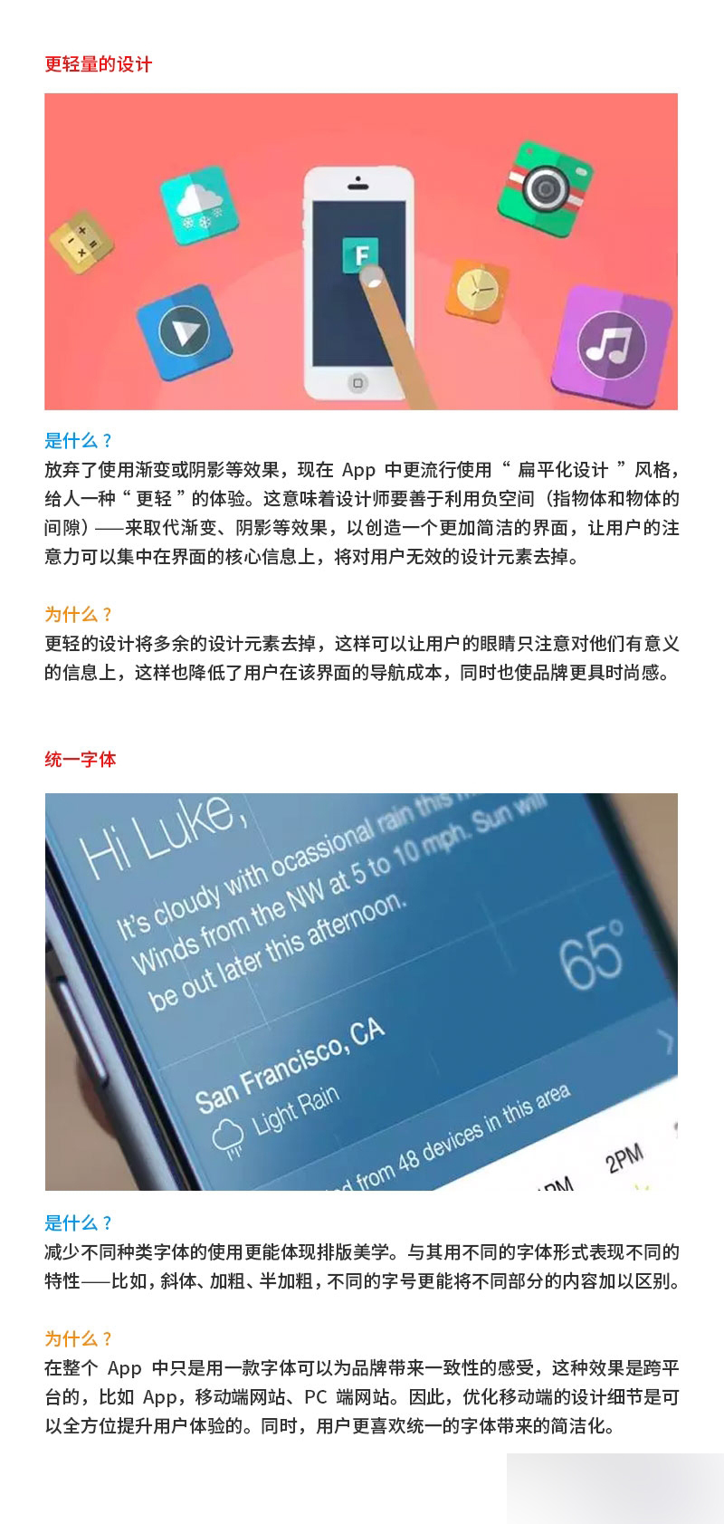 2015 UI/UX设计趋势分析 设计理论