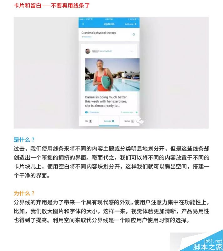 2015 UI/UX设计趋势分析 设计理论