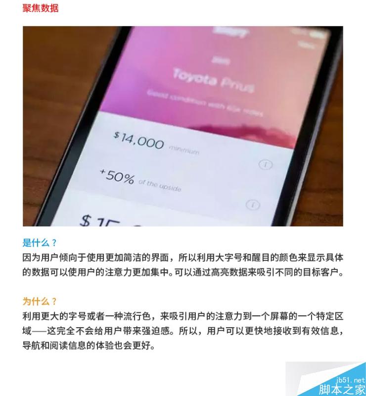 2015 UI/UX设计趋势分析 设计理论