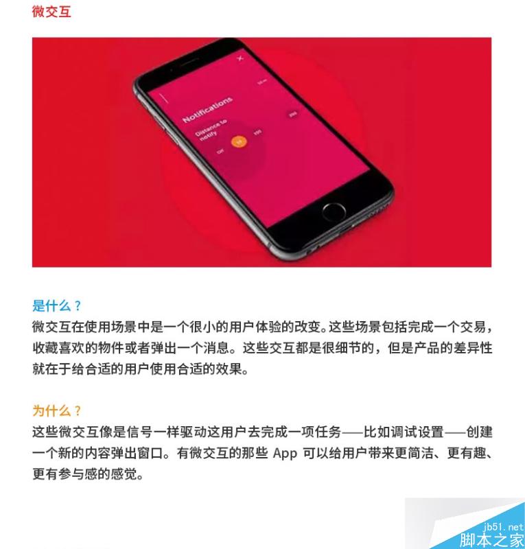 2015 UI/UX设计趋势分析 设计理论