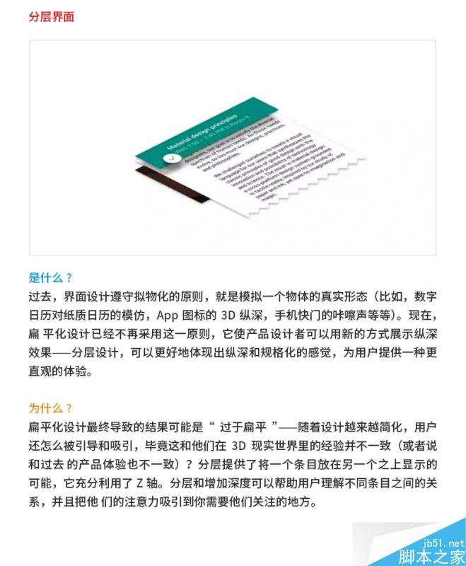 2015 UI/UX设计趋势分析 设计理论