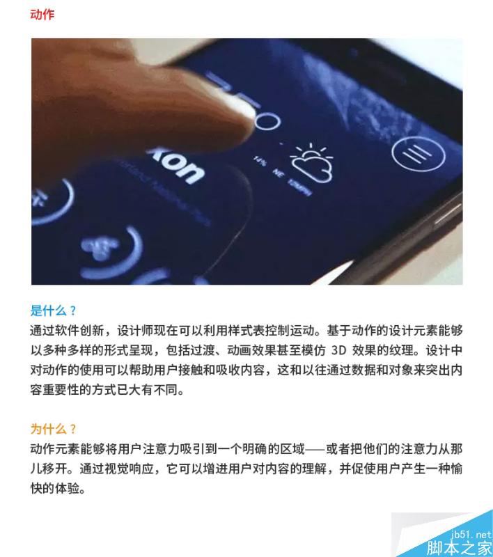 2015 UI/UX设计趋势分析 设计理论