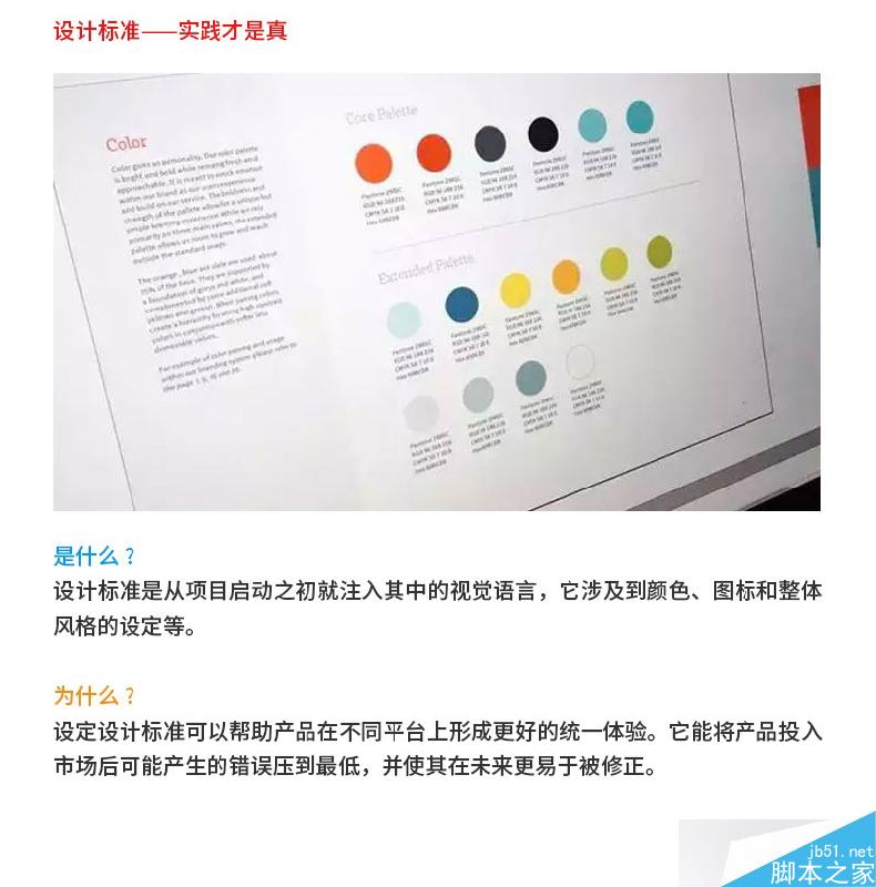 2015 UI/UX设计趋势分析 设计理论