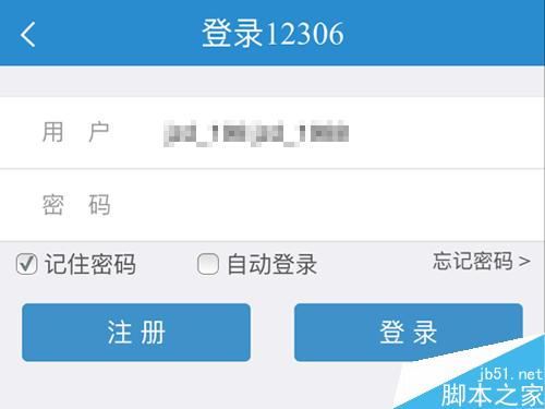 12306手機(jī)未核驗(yàn)怎么辦?手機(jī)雙向核驗(yàn)怎么用?