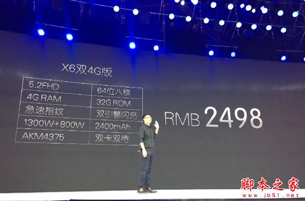 vivo X6有幾個(gè)版本 vivo X6各版本區(qū)別對(duì)比