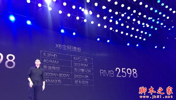 vivo X6有幾個(gè)版本 vivo X6各版本區(qū)別對(duì)比
