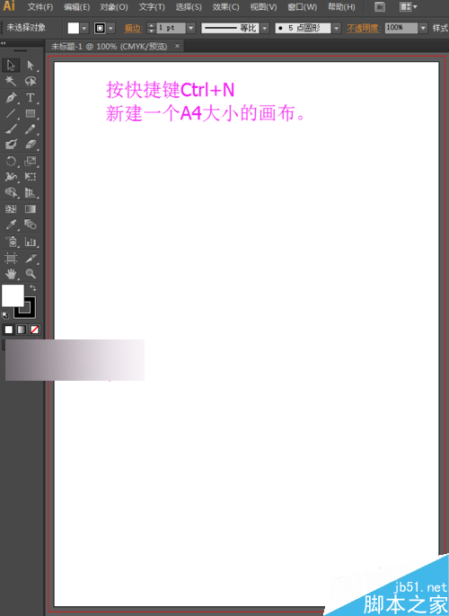 ai投影效果，ai投影怎么做