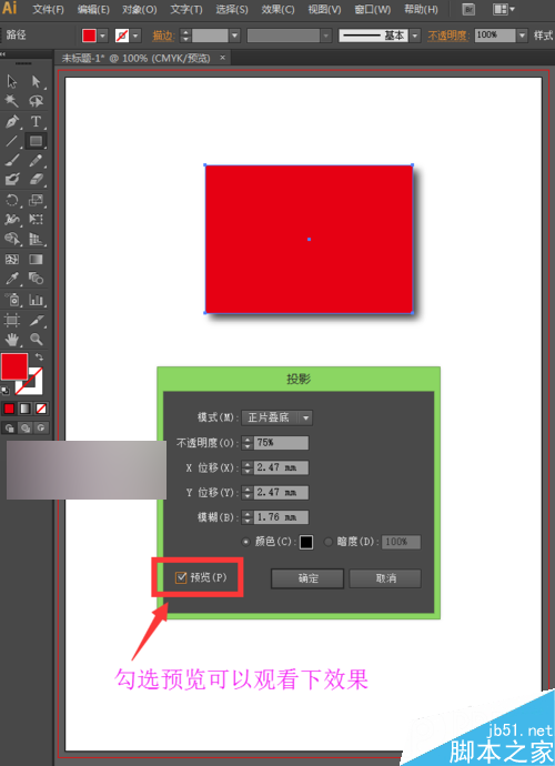 ai投影效果，ai投影怎么做
