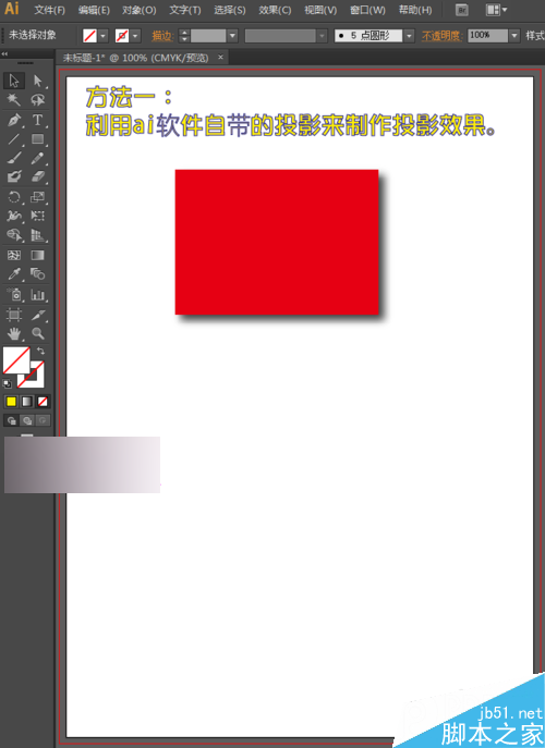ai投影效果，ai投影怎么做