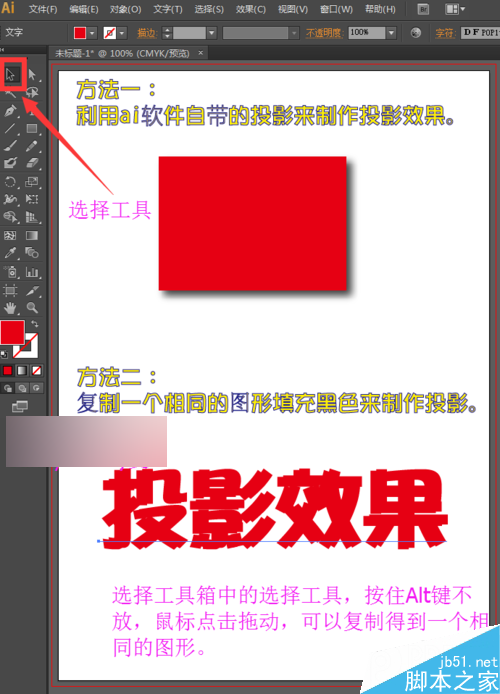 ai投影效果，ai投影怎么做