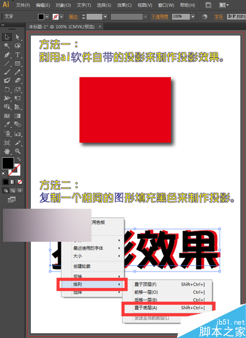 ai投影效果，ai投影怎么做