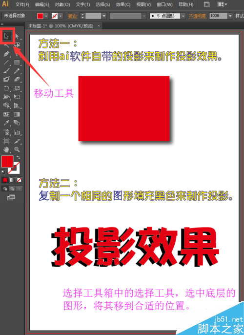 ai投影效果，ai投影怎么做