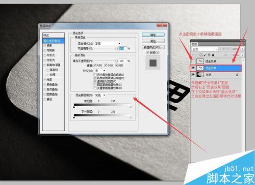 PS制作凹陷的燙金凹印效果教程