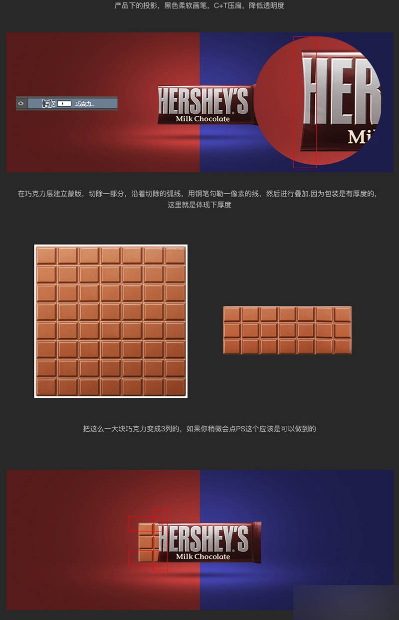 PS圖片合成非常漂亮的巧克力電商網(wǎng)店橫幅