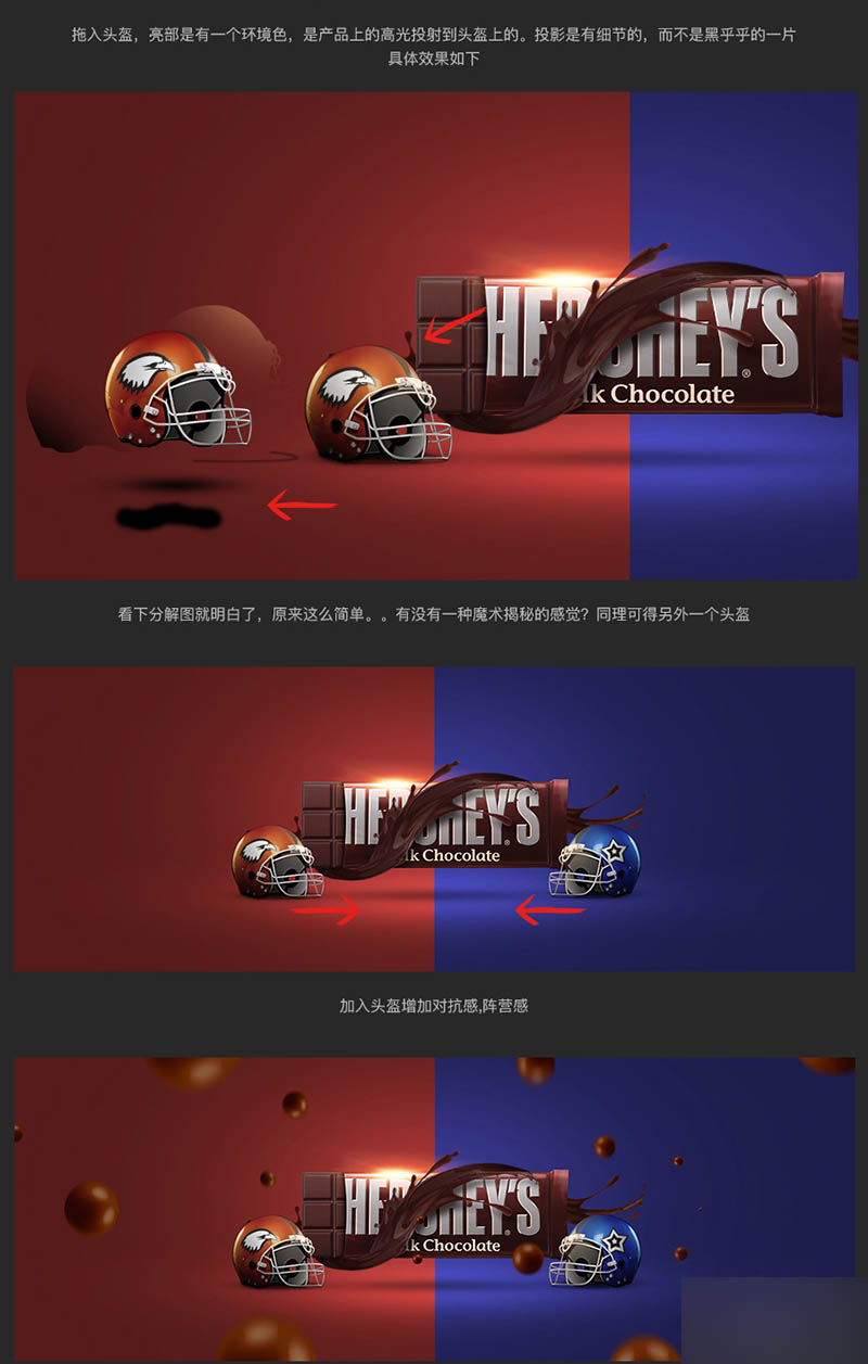 PS圖片合成非常漂亮的巧克力電商網(wǎng)店橫幅