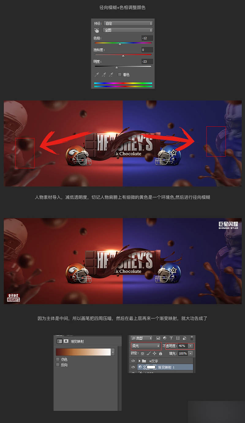 PS圖片合成非常漂亮的巧克力電商網(wǎng)店橫幅