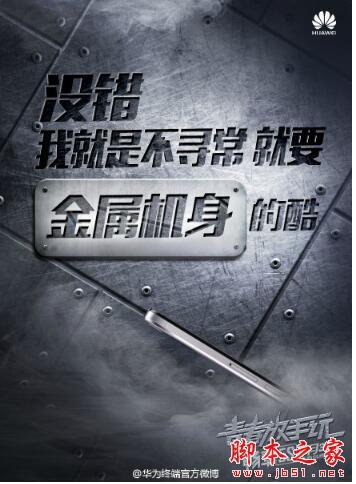 12月3日華為暢享5s發(fā)布會(huì)視頻直播地址 華為暢想5s發(fā)布會(huì)直播
