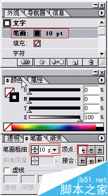 AI制作網(wǎng)格效果文字 腳本之家 AI實(shí)例教程