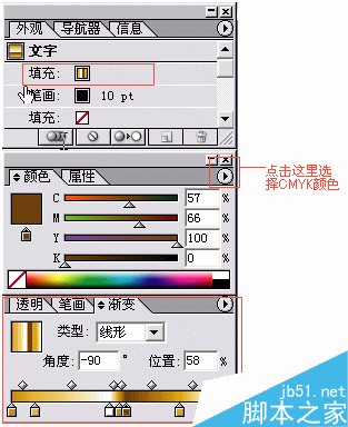 AI制作網(wǎng)格效果文字 腳本之家 AI實(shí)例教程
