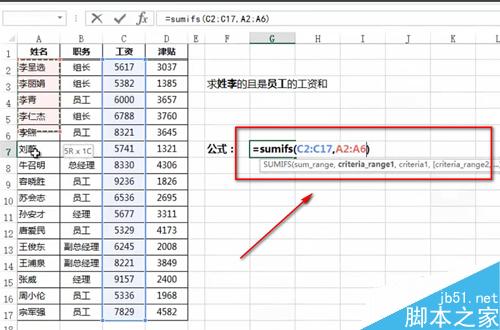 sumifs函数使用方法介绍