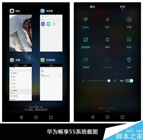 金屬機身+指紋識別 華為暢享5S評測
