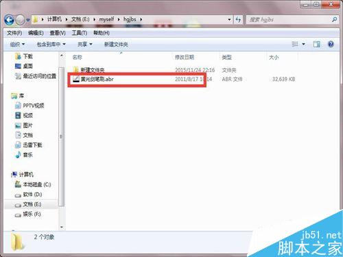 如何把筆刷裝到ps中并使用?