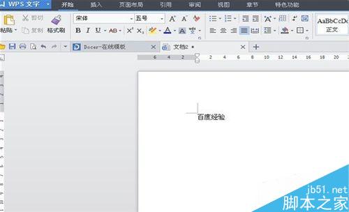 如何設(shè)置陰影空心的特大字體