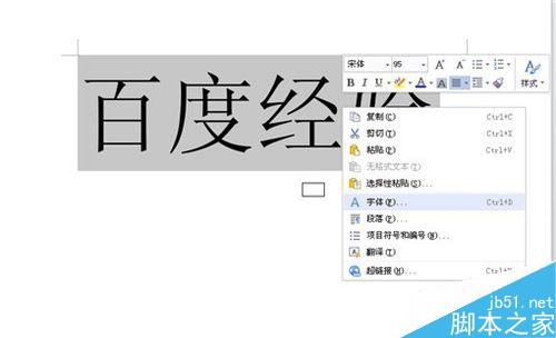 如何設(shè)置陰影空心的特大字體