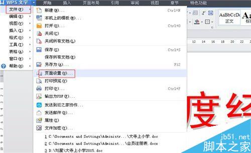 如何設(shè)置陰影空心的特大字體