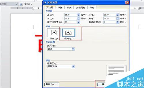 如何設(shè)置陰影空心的特大字體