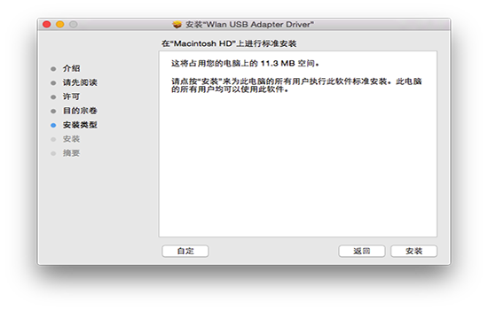comfast cf-wu755p驱动程序 for Mac V2.0.1中文版 苹果电脑版