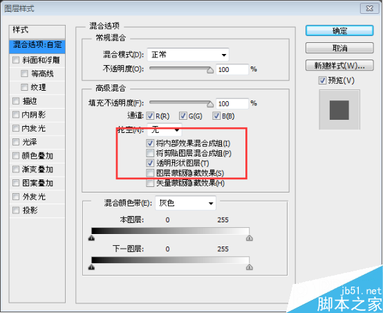 PS繪制一款色彩繽紛的可愛立體字效果