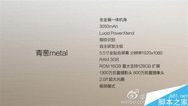 799/1999元！青蔥metal手機發(fā)布：配置太狠了