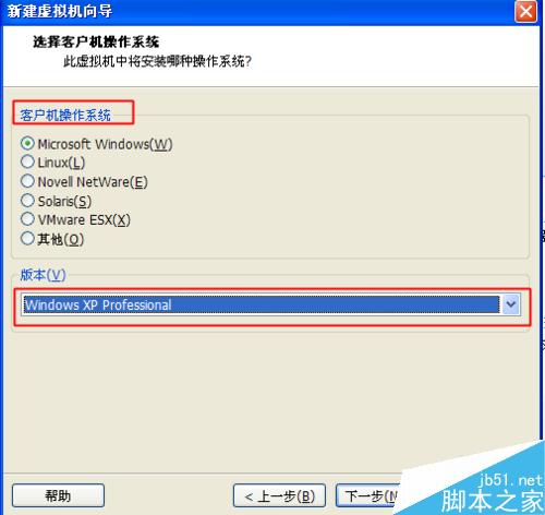 虛擬機(jī)怎么安裝XP系統(tǒng)