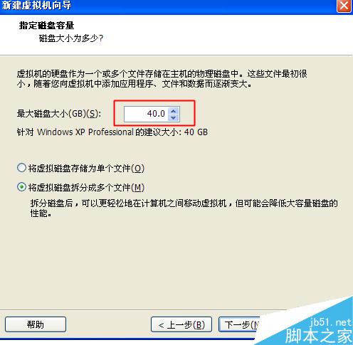 虛擬機(jī)怎么安裝XP系統(tǒng)