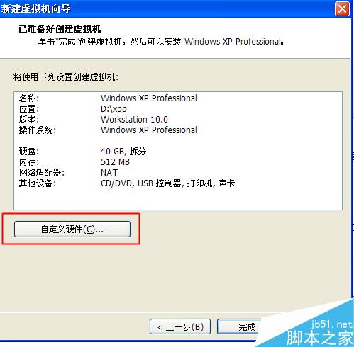 虛擬機(jī)怎么安裝XP系統(tǒng)