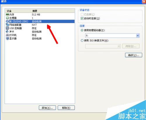 虛擬機(jī)怎么安裝XP系統(tǒng)