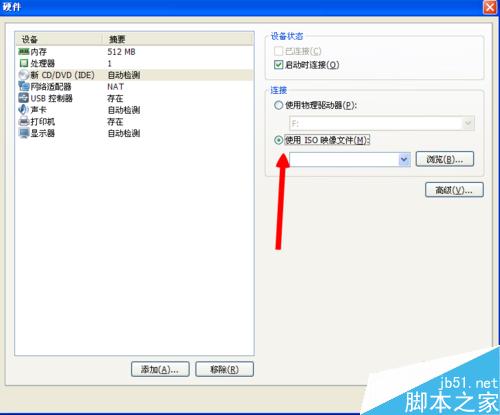 虛擬機(jī)怎么安裝XP系統(tǒng)