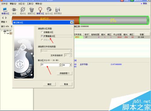 虛擬機(jī)怎么安裝XP系統(tǒng)