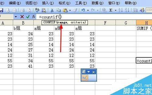 如何在excel中計算滿足條件的單元格人個數(shù)？