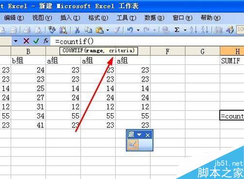 如何在excel中計算滿足條件的單元格人個數(shù)？