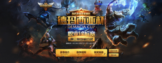 如何打造MOBA类“重口味”氛围 设计理论1417575229954178.png