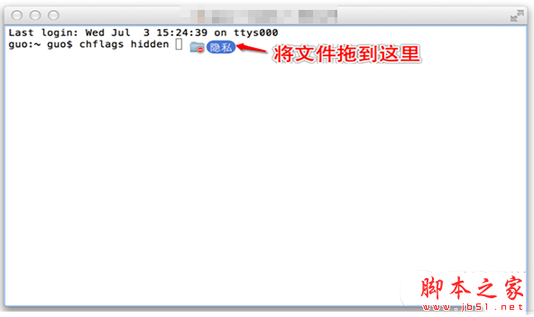 mac如何隐藏文件 苹果系统隐藏文件方法介绍