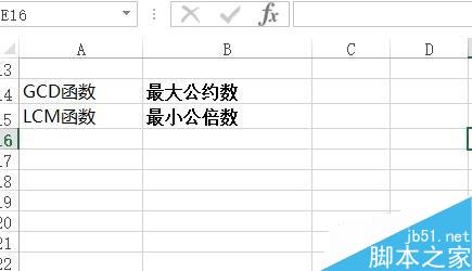 Excel中如何計(jì)算最大公約數(shù)或最小公倍數(shù)？